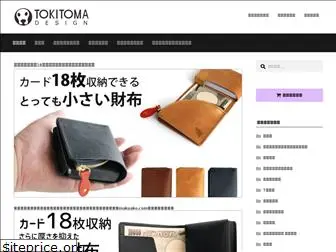 tokitoma.jp