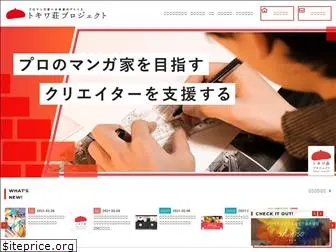 tokiwa-so.net