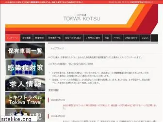 tokiwabus.com