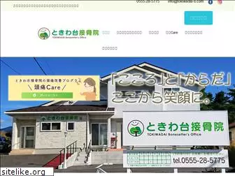 tokiwadai-s.com