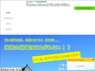 tokiwahoken.com