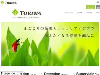 tokiwashoukai.co.jp