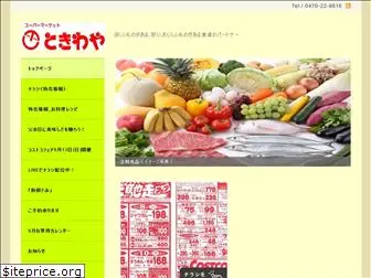 tokiwaya-net.com