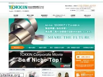 tokkin.co.jp