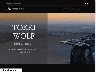 tokkiwolf.com