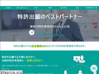 tokkyo-lab.com