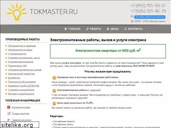 tokmaster.ru