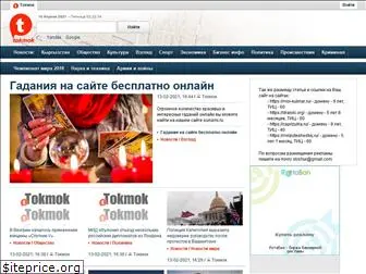 tokmok.org