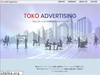 toko-ad.com