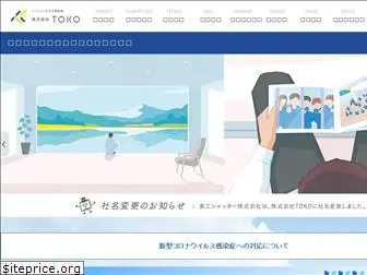 toko-ss.co.jp