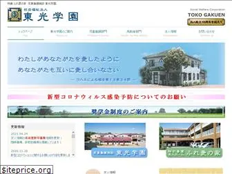 tokogakuen.com
