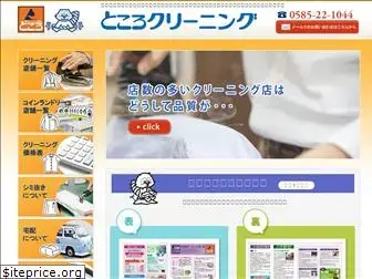 tokokuri.com