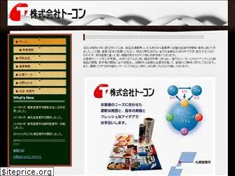 tokon-net.com