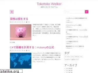 tokotoko-walk.net