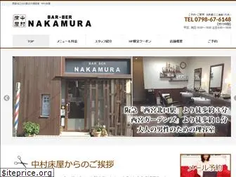tokoya-nakamura.com