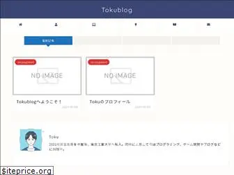 tokublo.net