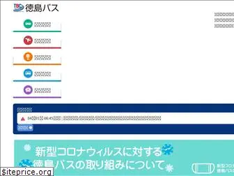 tokubus.co.jp