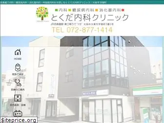 tokudanaika.com