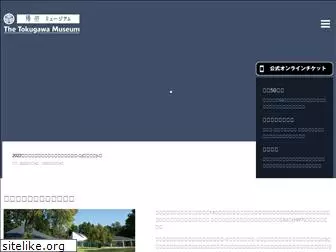 tokugawa.gr.jp