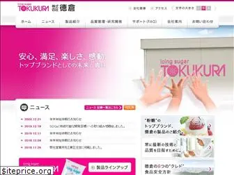 tokukura.co.jp