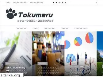 tokumaru-otoku.com