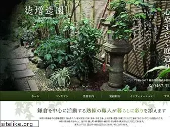tokumasu-zouen.com