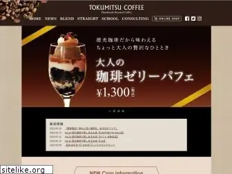 tokumitsu-coffee.com