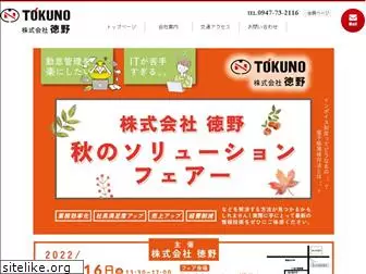 tokuno-net.co.jp