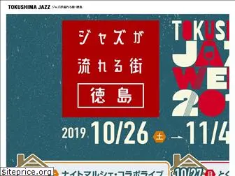 tokushima-jazz.com