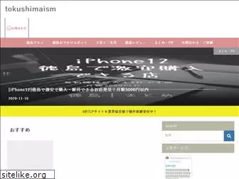 tokushimaism.com
