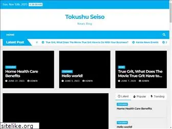 tokushu-seiso.com