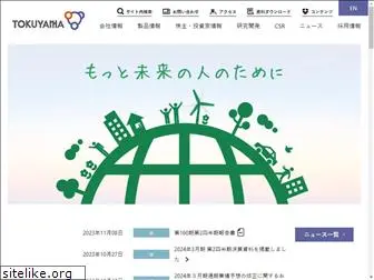 tokuyama.co.jp