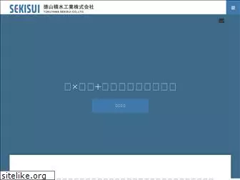 tokuyamasekisui.co.jp