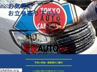 tokyo-auto-sensha.com