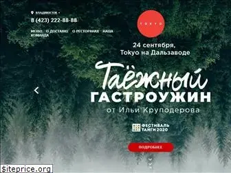 tokyo-bar.ru