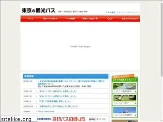 tokyo-bus.com
