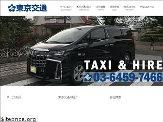 tokyo-cab.com