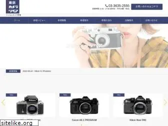 tokyo-camera-repair.com