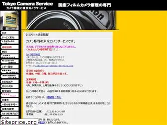 tokyo-camera-service.com