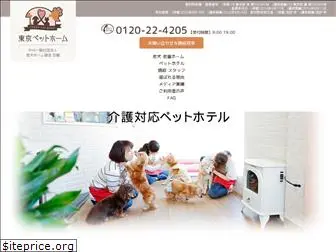 tokyo-cathome.com