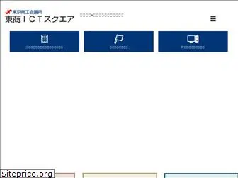 tokyo-cci-ict.com