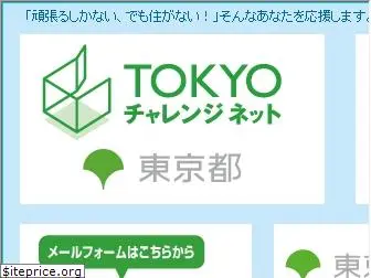 tokyo-challenge.net