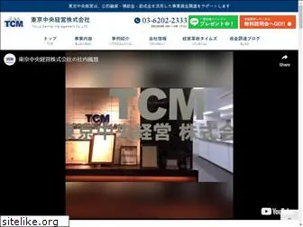 tokyo-cm.co.jp