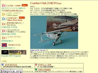 tokyo-combat.com