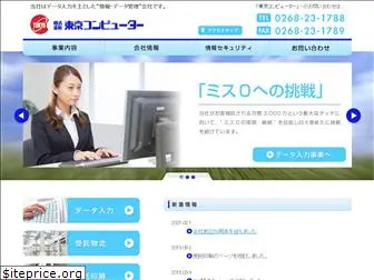 tokyo-computer.com