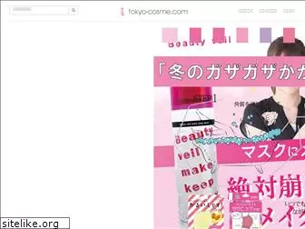 tokyo-cosme.com