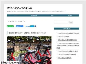 tokyo-cycling.com