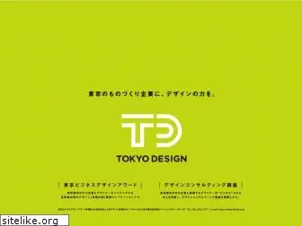 tokyo-design.ne.jp