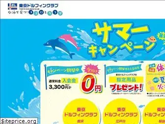 tokyo-dolphin.jp