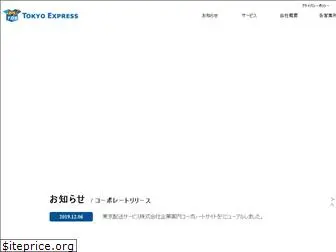 tokyo-exp.com